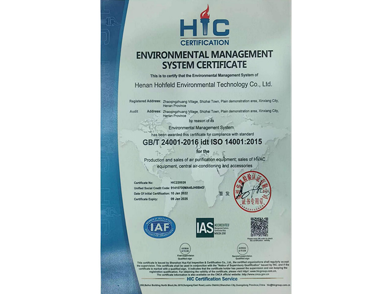 环境管理体系认证证书 英文