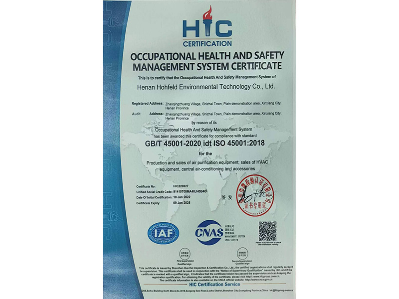 职业健康安全管理体系认证证书 英文